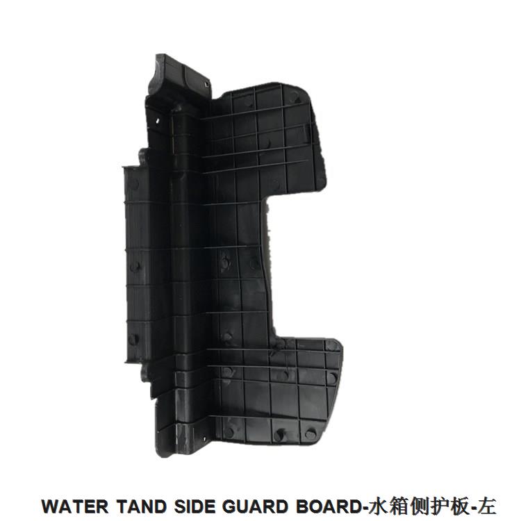 For K3 WATER TAND SIDE GUARD BOARD Left